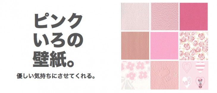 namanori-pink